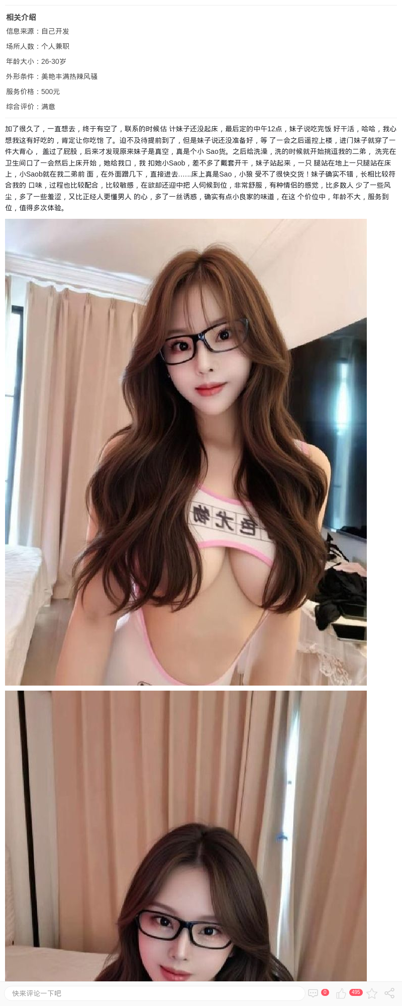 情趣美乳眼镜御姐_上海楼凤 - 上海约呗网-上海最靠谱的同城约会网！