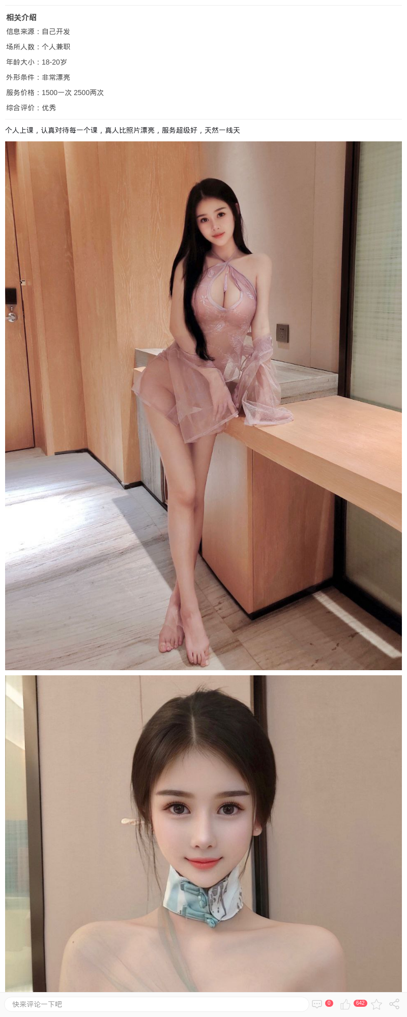 个人兼职，认真对待每一个课_上海外围模特 - 上海约呗网-上海最靠谱的同城约会网！