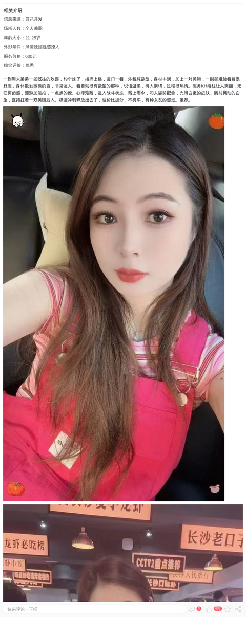 嘉定丰润御姐范蜜怡_上海楼凤-上海约呗网-上海最靠谱的同城约会网！