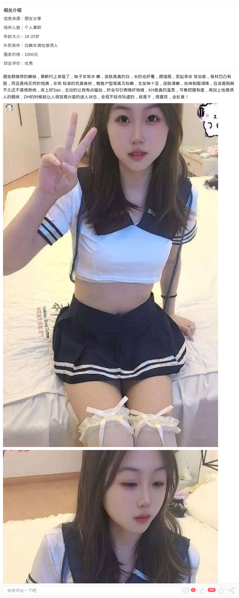 水润制服嫩妹小洋洋_上海兼职上门-上海约呗网-上海最靠谱的同城约会网！