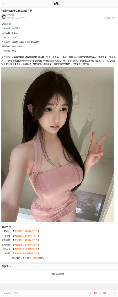同城约会自带工作室见面付款_上海楼凤-上海约呗网-上海最靠谱的同城约会网！