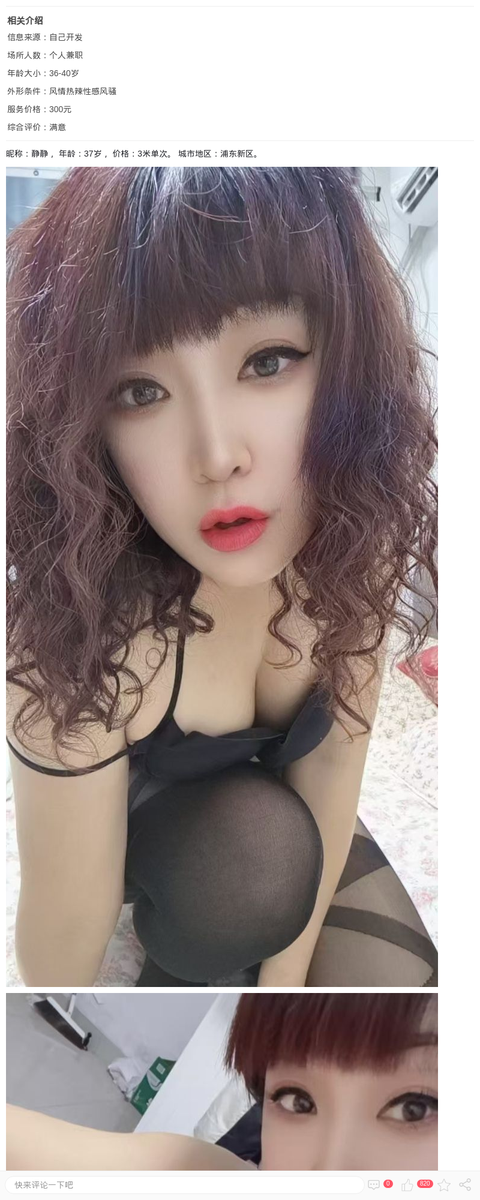 浦东大波浪少妇静静_上海楼凤-上海约呗网-上海最靠谱的同城约会网！