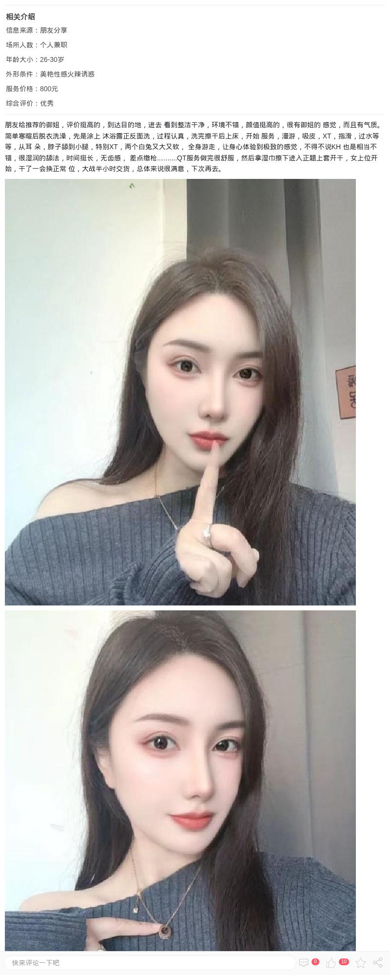 普陀制服美御姐selina_上海楼凤 - 上海约呗网-上海最靠谱的同城约会网！