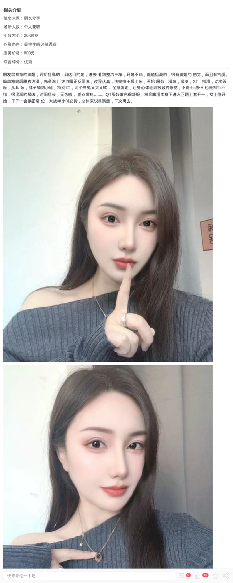 普陀制服美御姐selina_上海楼凤-上海约呗网-上海最靠谱的同城约会网！