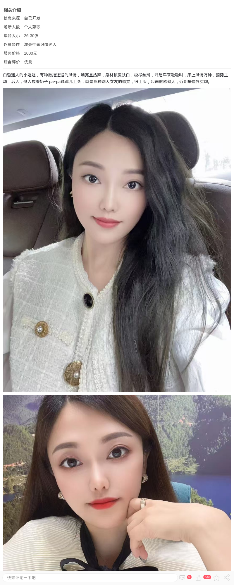 闵行美艳御姐麦子_上海楼凤 - 上海约呗网-上海最靠谱的同城约会网！