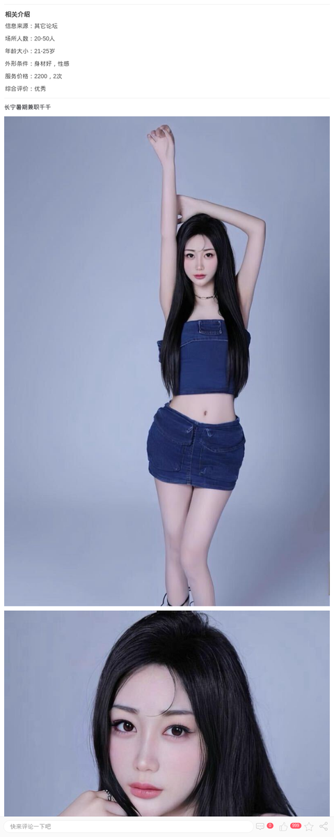 长宁暑期兼职千千_上海楼凤-上海约呗网-上海最靠谱的同城约会网！