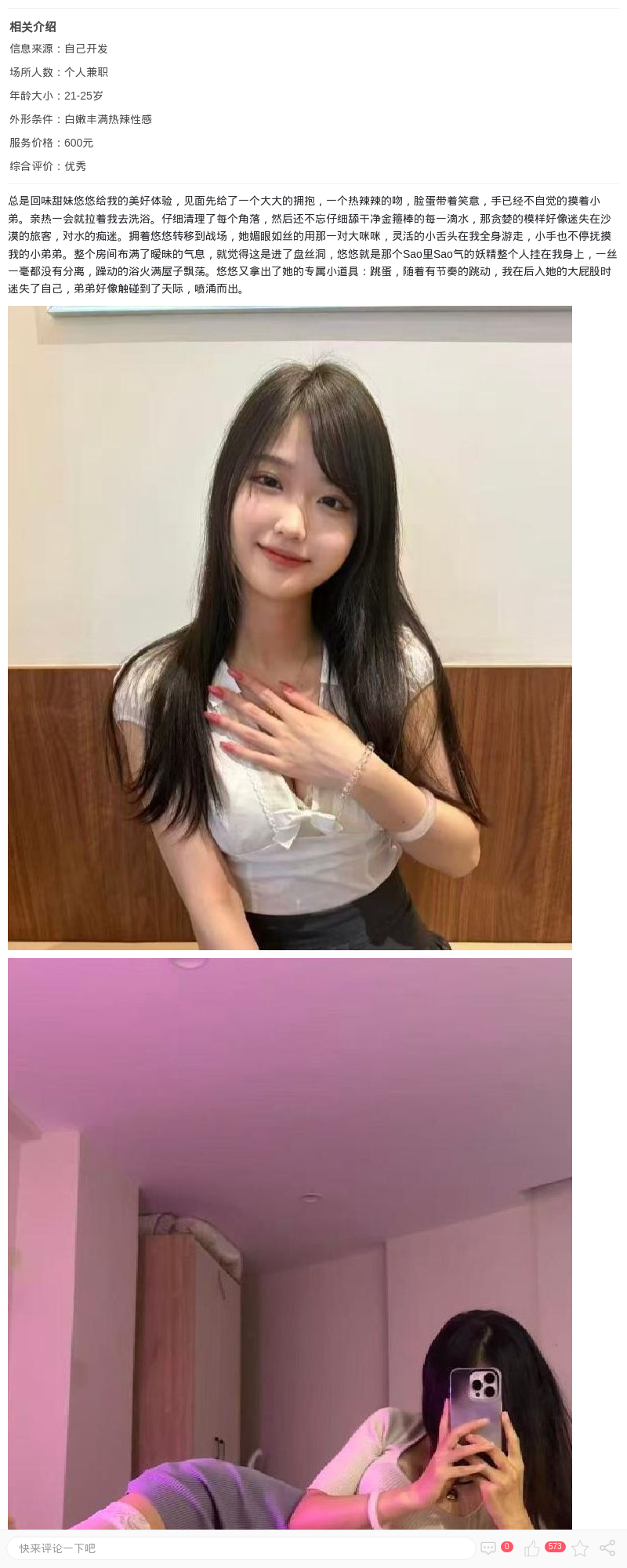 嘉定纯欲甜妹悠悠_上海楼凤 - 上海约呗网-上海最靠谱的同城约会网！