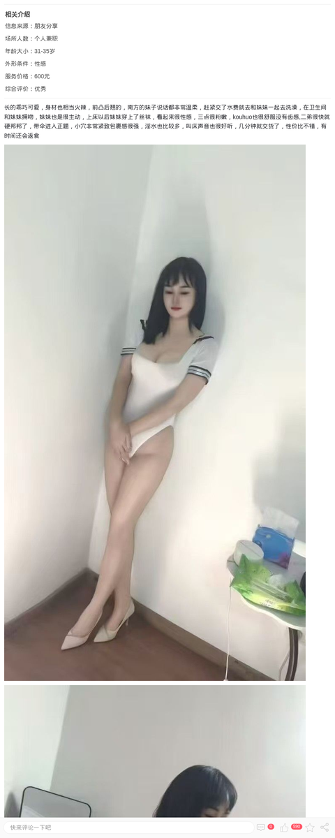 浦东sao杯糖糖_上海楼凤-上海约呗网-上海最靠谱的同城约会网！