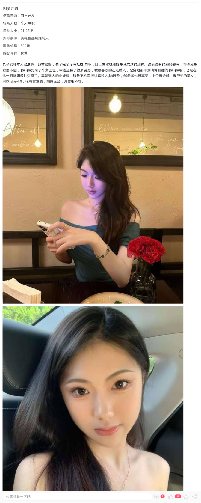 情趣魅惑妖精小丸子_上海楼凤 - 上海约呗网-上海最靠谱的同城约会网！