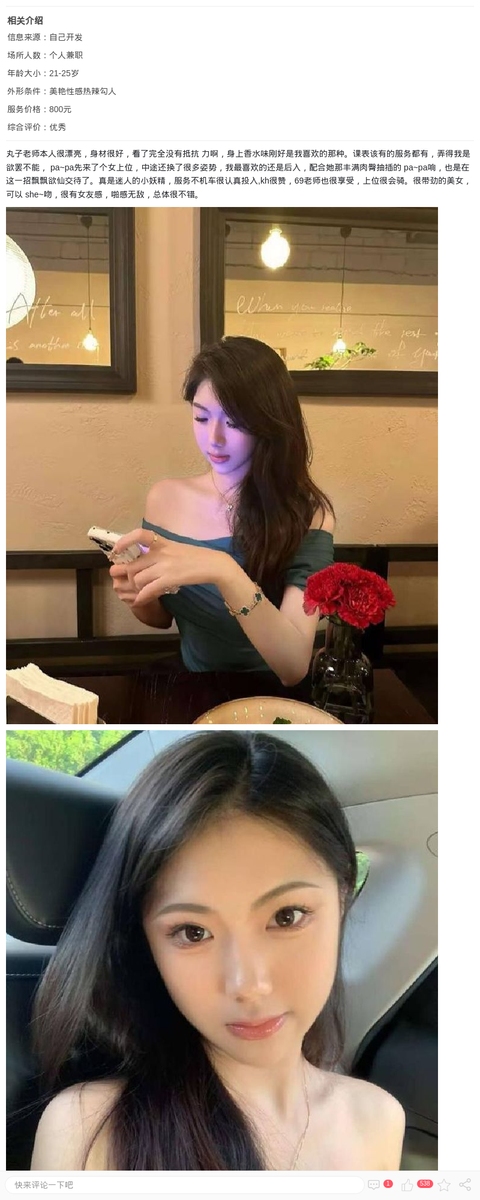 情趣魅惑妖精小丸子_上海楼凤-上海约呗网-上海最靠谱的同城约会网！