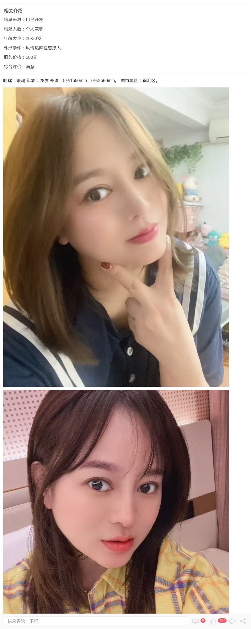 徐汇制服辣妹暖暖_上海楼凤 - 上海约呗网-上海最靠谱的同城约会网！