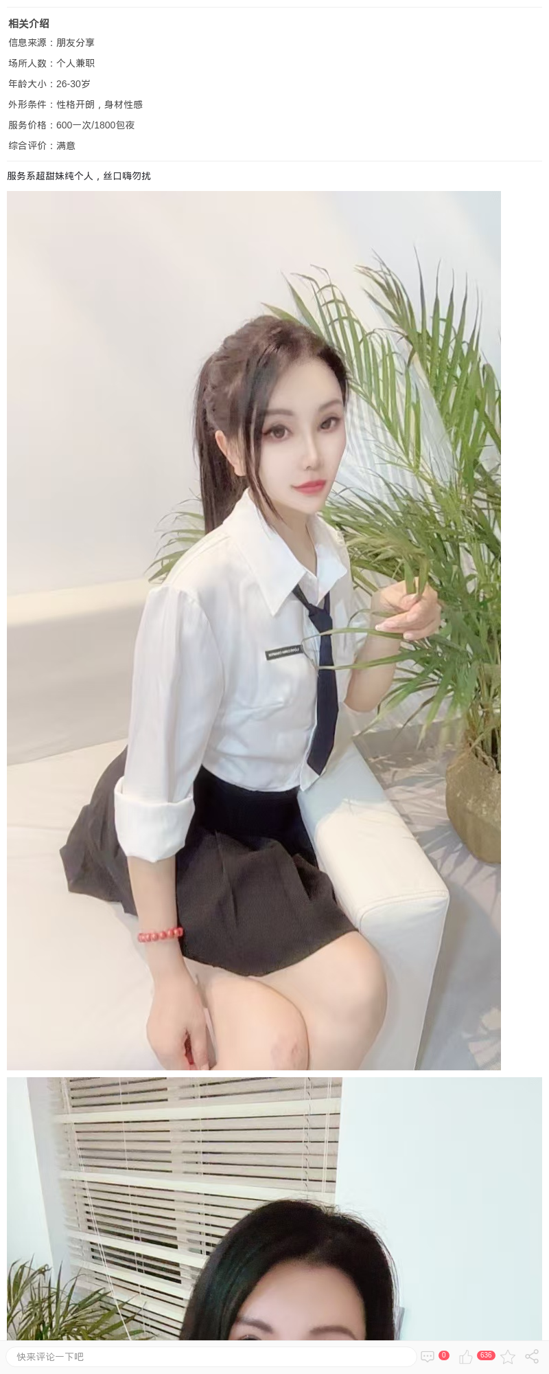 浦东兼职服务系_上海楼凤 - 上海约呗网-上海最靠谱的同城约会网！