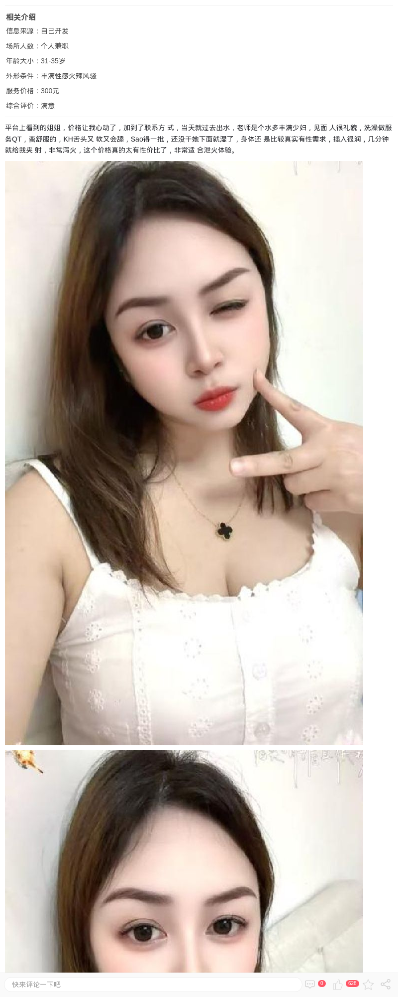 普陀丰满服务系少妇小梦_上海楼凤 - 上海约呗网-上海最靠谱的同城约会网！