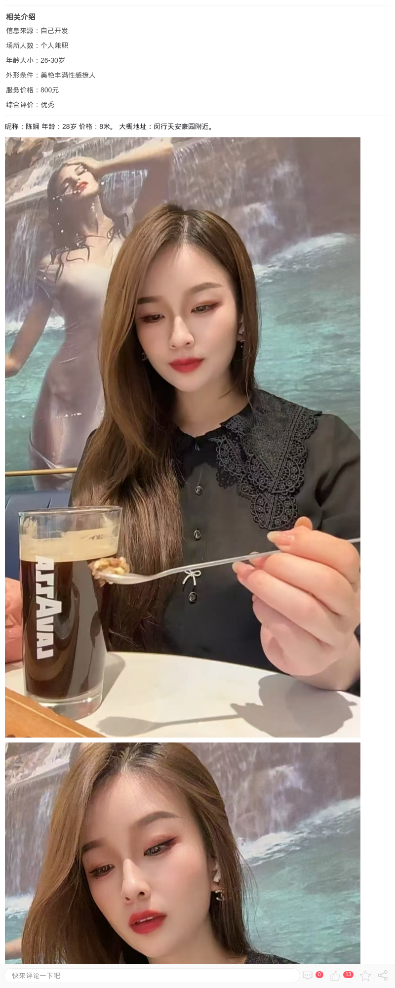 闵行丰润美御姐娴儿_上海楼凤 - 上海约呗网-上海最靠谱的同城约会网！
