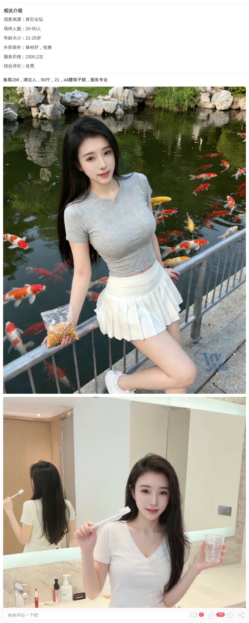 浦东陆家嘴极品思思_上海楼凤 - 上海约呗网-上海最靠谱的同城约会网！