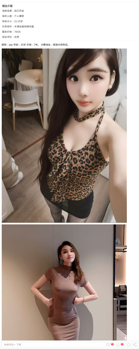 黄浦美乳小姐姐jojo_上海楼凤-上海约呗网-上海最靠谱的同城约会网！