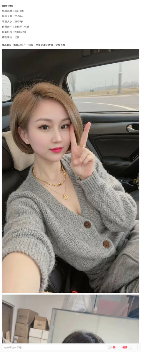 短发御姐瑜伽靖瑶_上海楼凤-上海约呗网-上海最靠谱的同城约会网！