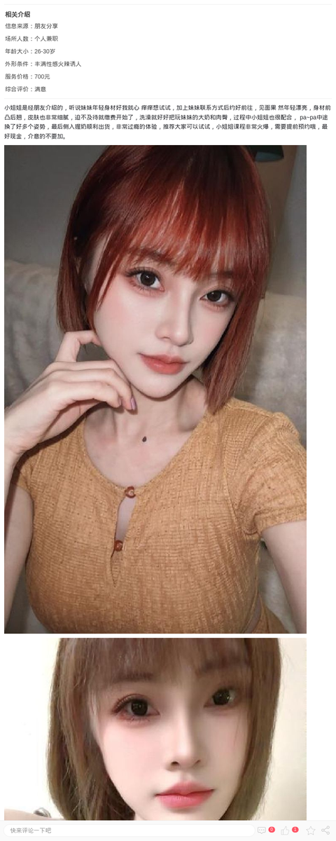 美乳短发妞小悠悠_上海楼凤-上海约呗网-上海最靠谱的同城约会网！