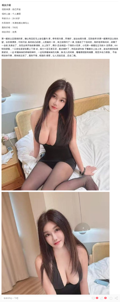 Sao丝丰润欲女小柠_上海楼凤-上海约呗网-上海最靠谱的同城约会网！