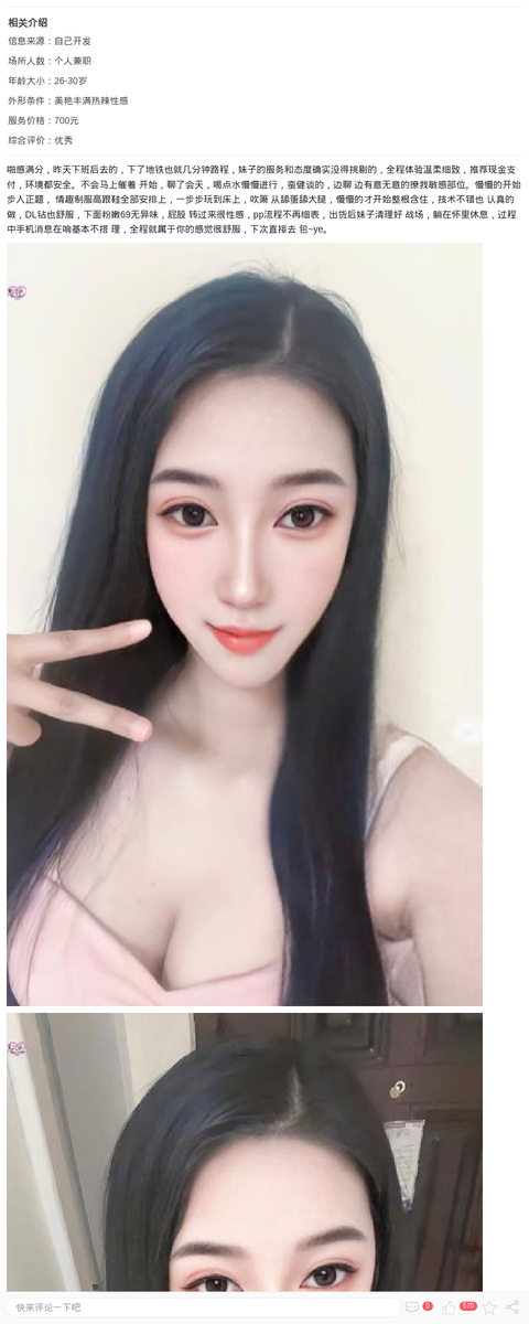 普陀丰润小美妞悦悦_上海楼凤-上海约呗网-上海最靠谱的同城约会网！
