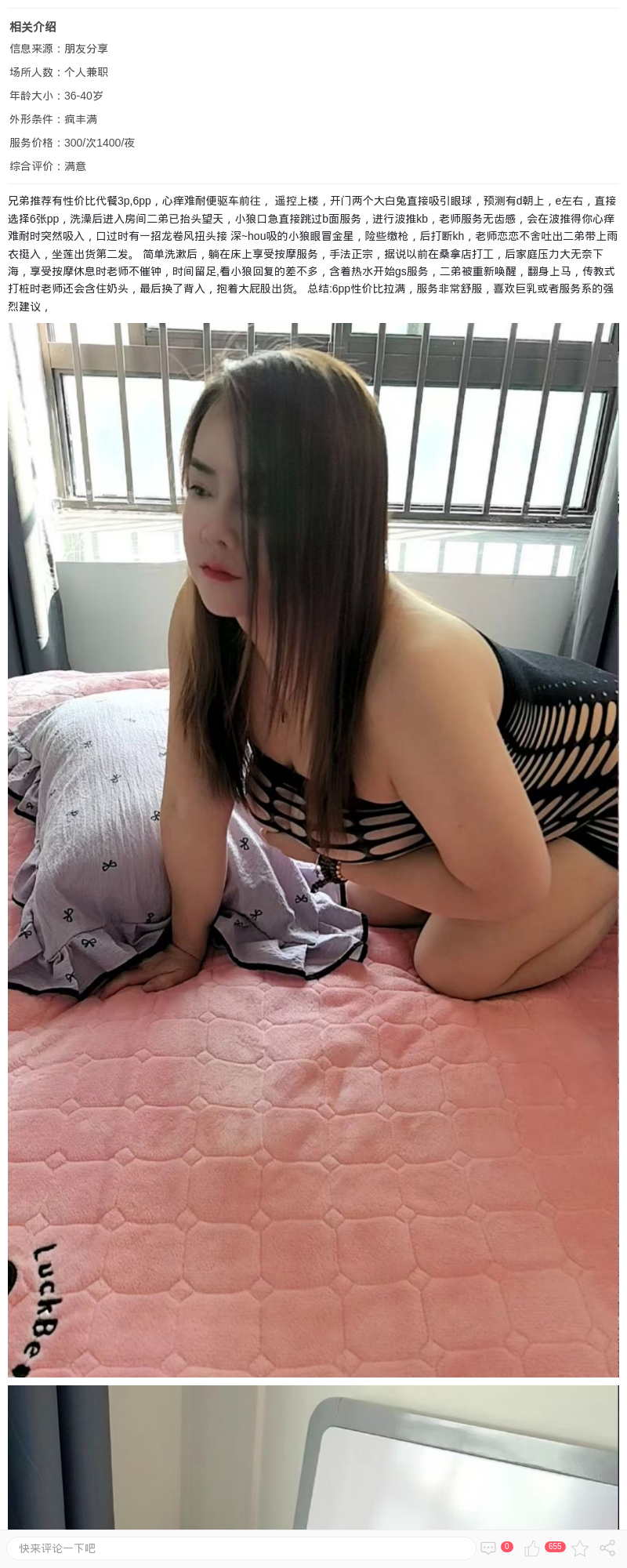 奉贤服务系巨乳熟女鑫澜_上海楼凤 - 上海约呗网-上海最靠谱的同城约会网！