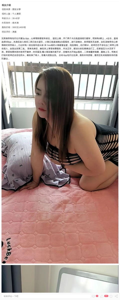 奉贤服务系巨乳熟女鑫澜_上海楼凤-上海约呗网-上海最靠谱的同城约会网！