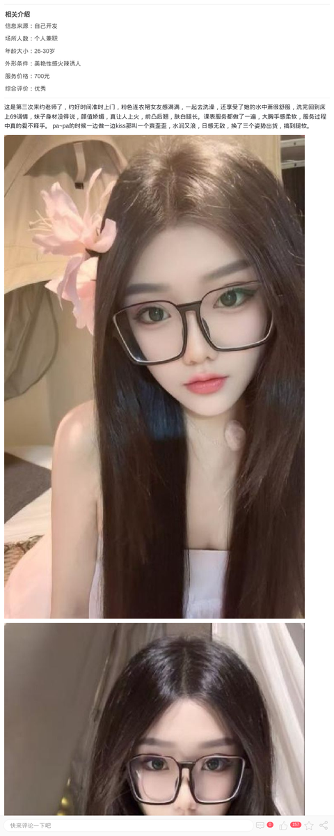 再战榨汁女友草莓_上海楼凤-上海约呗网-上海最靠谱的同城约会网！