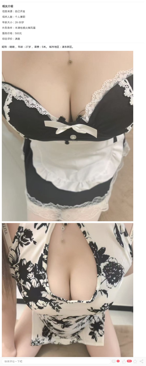 丰乳肥臀情趣晓晓_上海楼凤-上海约呗网-上海最靠谱的同城约会网！