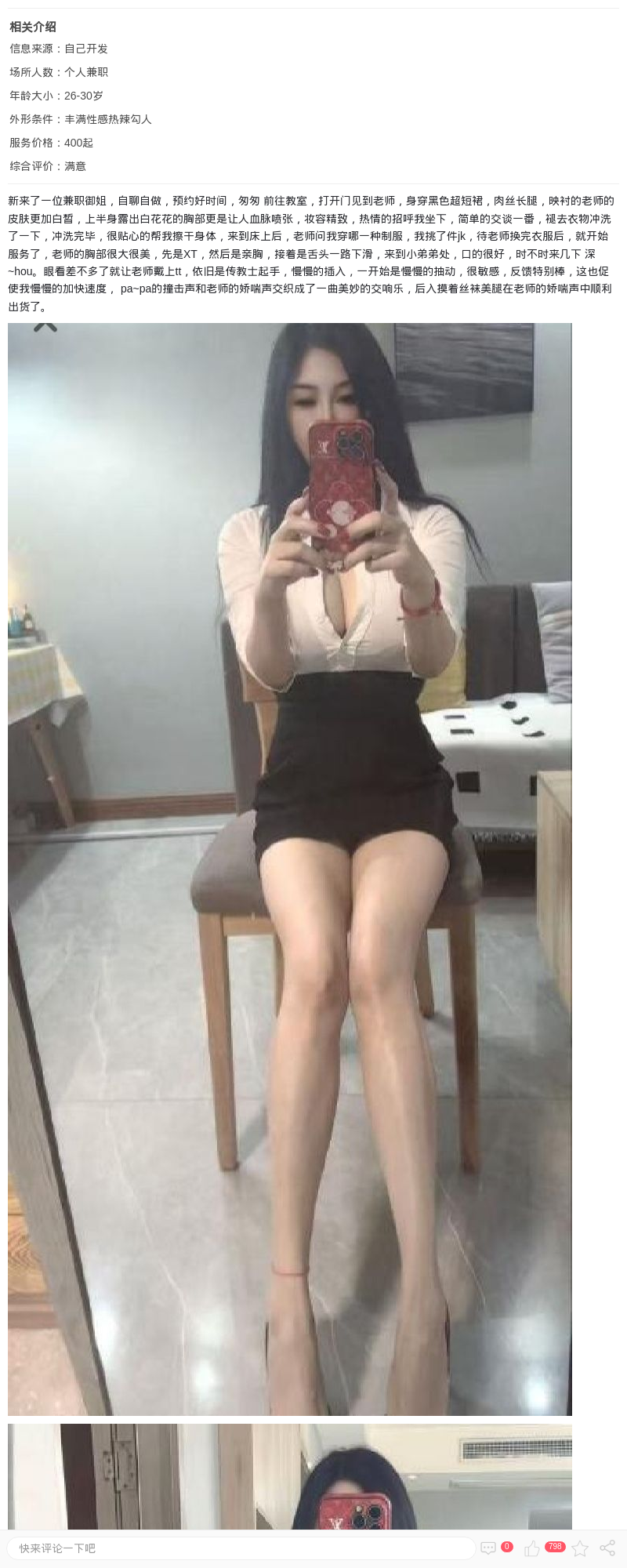 情趣美乳长腿御姐_上海楼凤 - 上海约呗网-上海最靠谱的同城约会网！