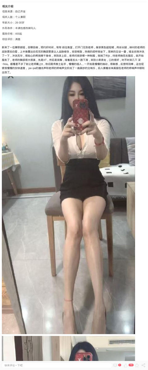 情趣美乳长腿御姐_上海楼凤-上海约呗网-上海最靠谱的同城约会网！