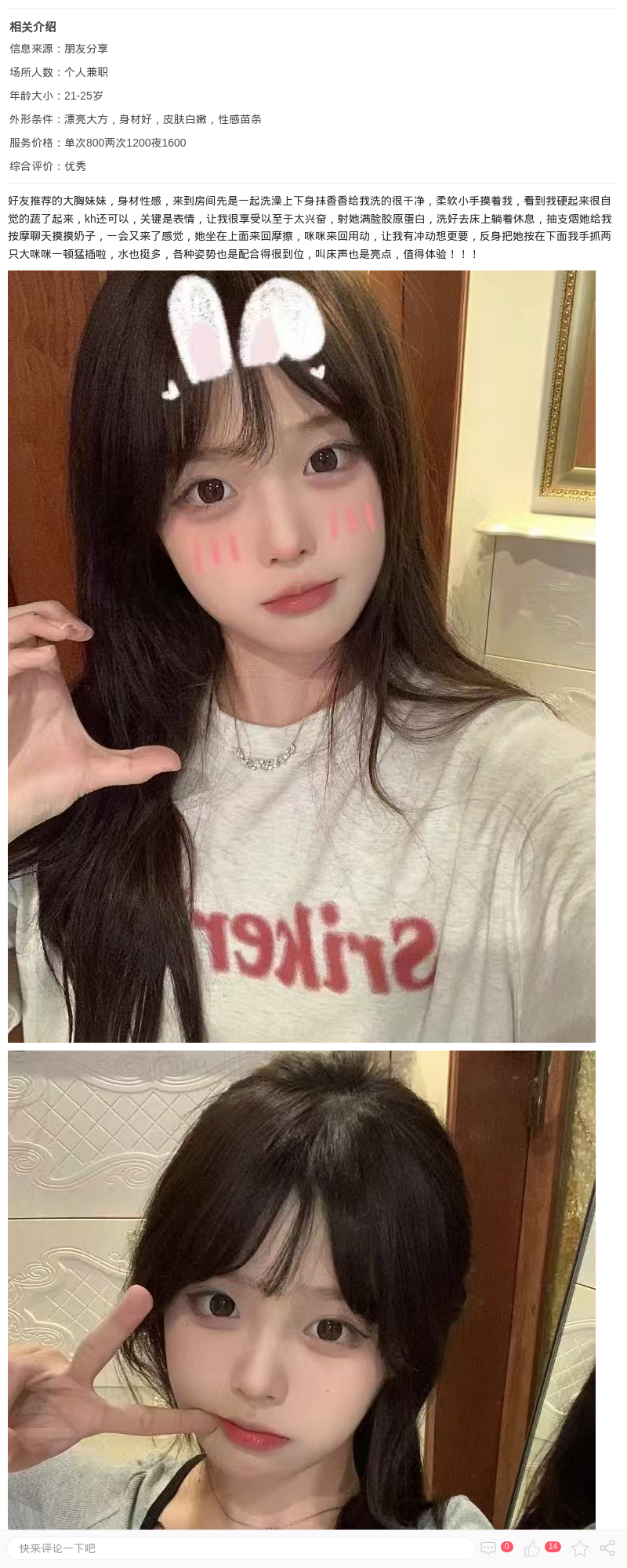 个人兼职自带房的大胸嫩妹_上海楼凤 - 上海约呗网-上海最靠谱的同城约会网！