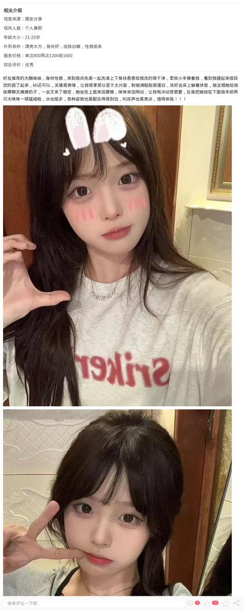 个人兼职自带房的大胸嫩妹_上海楼凤-上海约呗网-上海最靠谱的同城约会网！