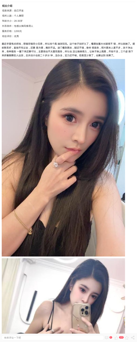 静安纯欲系女友天天_上海楼凤-上海约呗网-上海最靠谱的同城约会网！