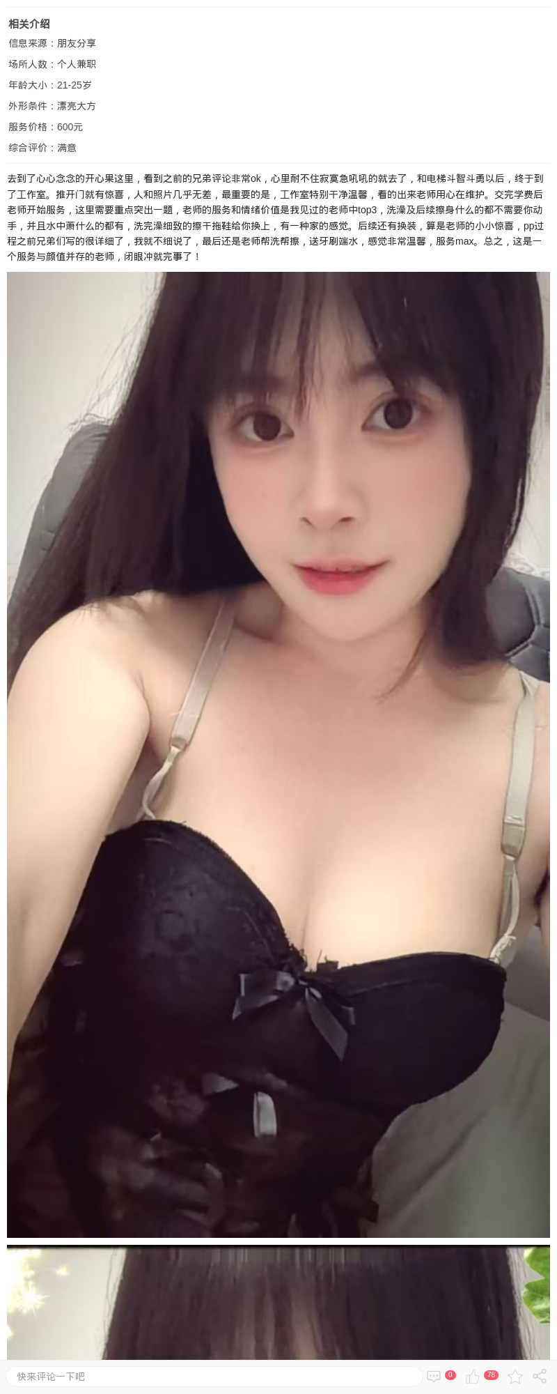 浦东爆乳小萝莉_上海楼凤 - 上海约呗网-上海最靠谱的同城约会网！