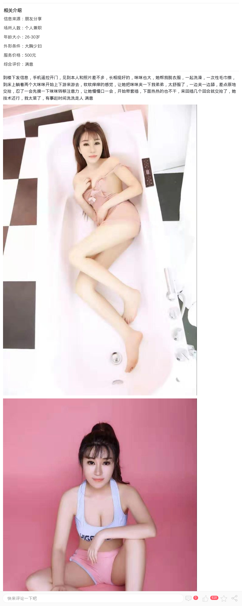 闵行泻火少妇_上海楼凤 - 上海约呗网-上海最靠谱的同城约会网！