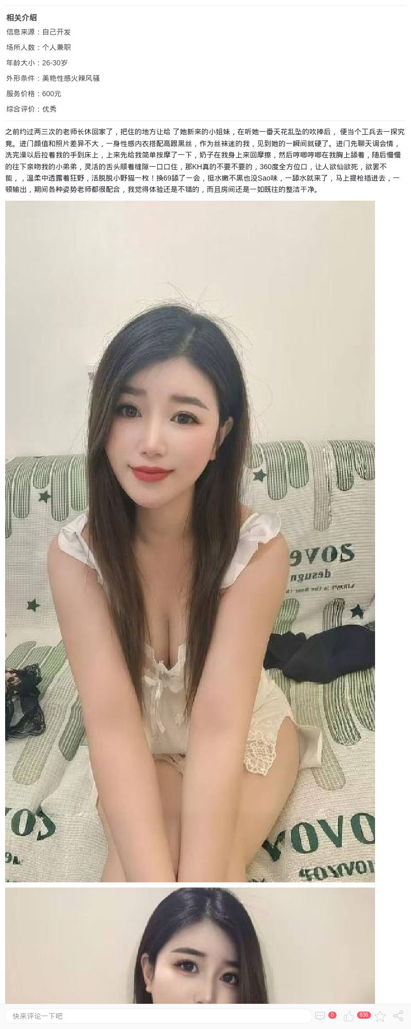 普陀魅惑诱人小鹿_上海楼凤 - 上海约呗网-上海最靠谱的同城约会网！