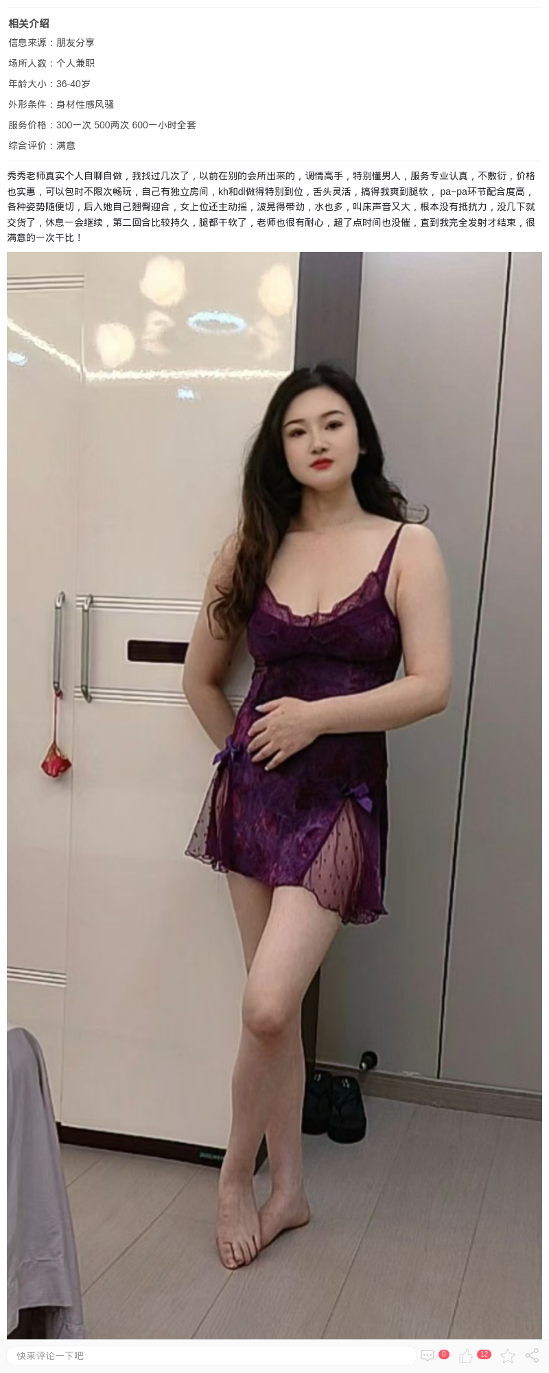 浦东个人开课秀秀_上海楼凤 - 上海约呗网-上海最靠谱的同城约会网！