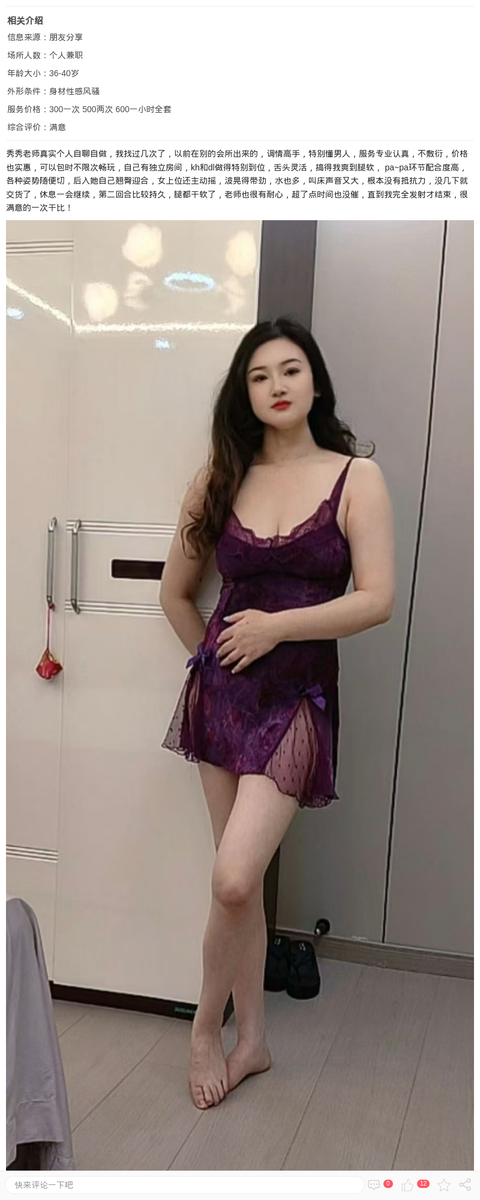 浦东个人开课秀秀_上海楼凤-上海约呗网-上海最靠谱的同城约会网！