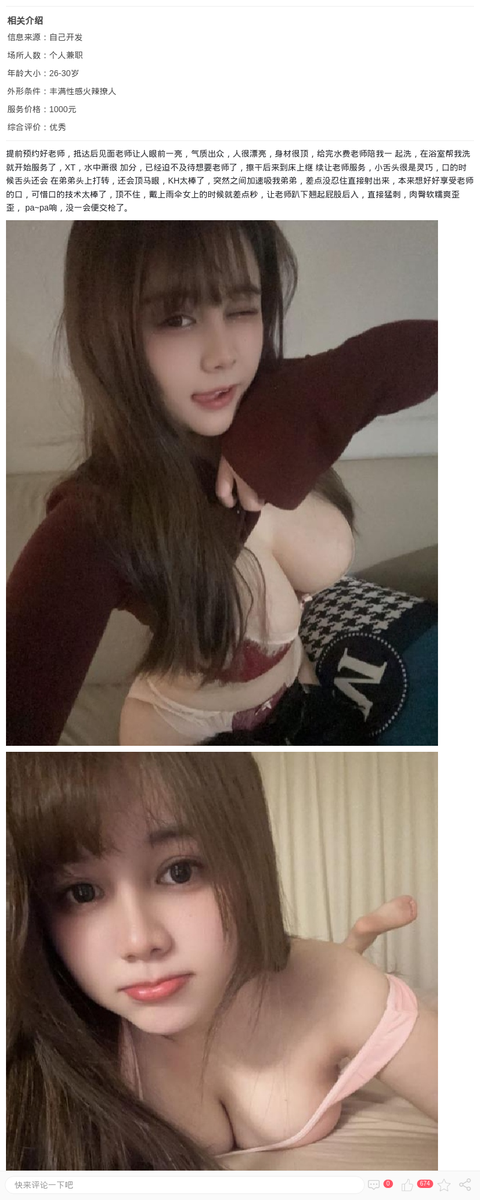 后入白嫩大胸辣妹_上海楼凤-上海约呗网-上海最靠谱的同城约会网！
