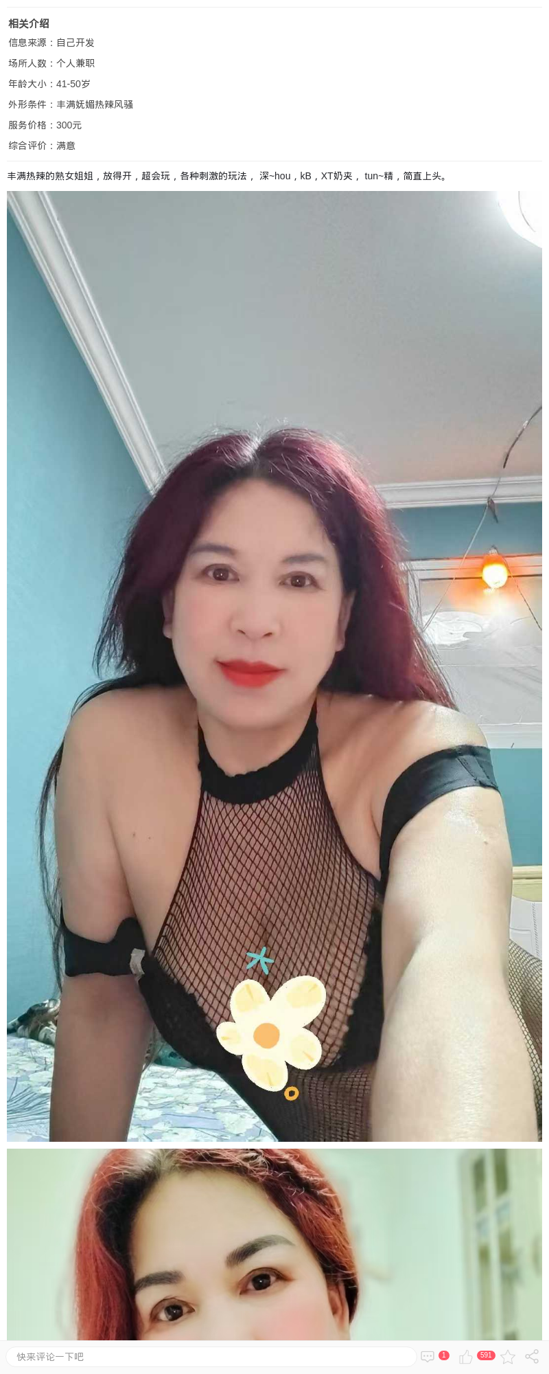 服务系 深~hou tun~精熟女_上海楼凤 - 上海约呗网-上海最靠谱的同城约会网！