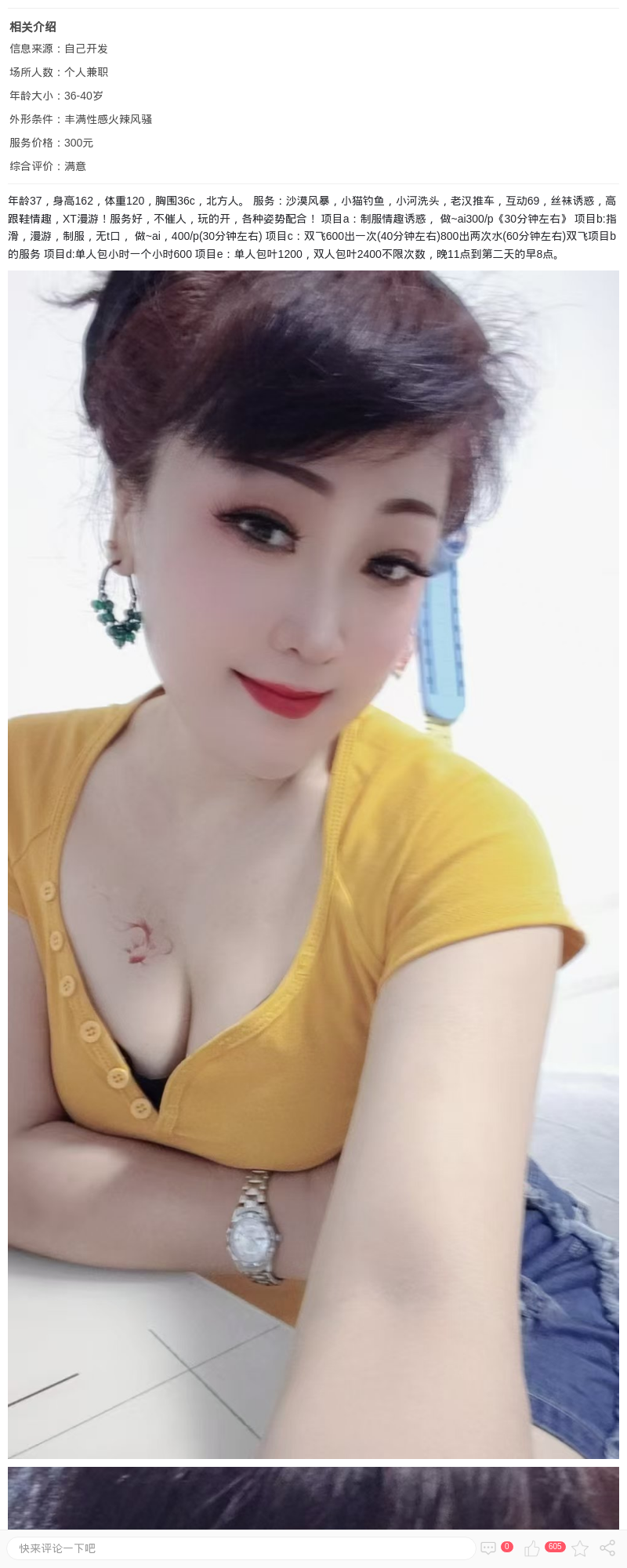 情趣丰满少妇静静_上海楼凤 - 上海约呗网-上海最靠谱的同城约会网！