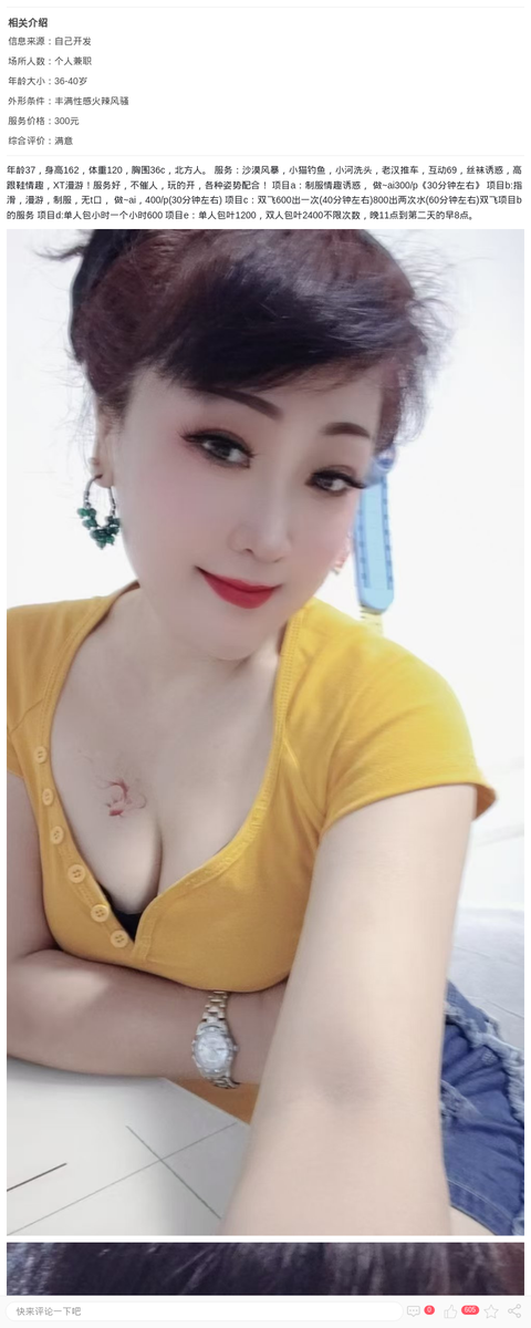 情趣丰满少妇静静_上海楼凤-上海约呗网-上海最靠谱的同城约会网！