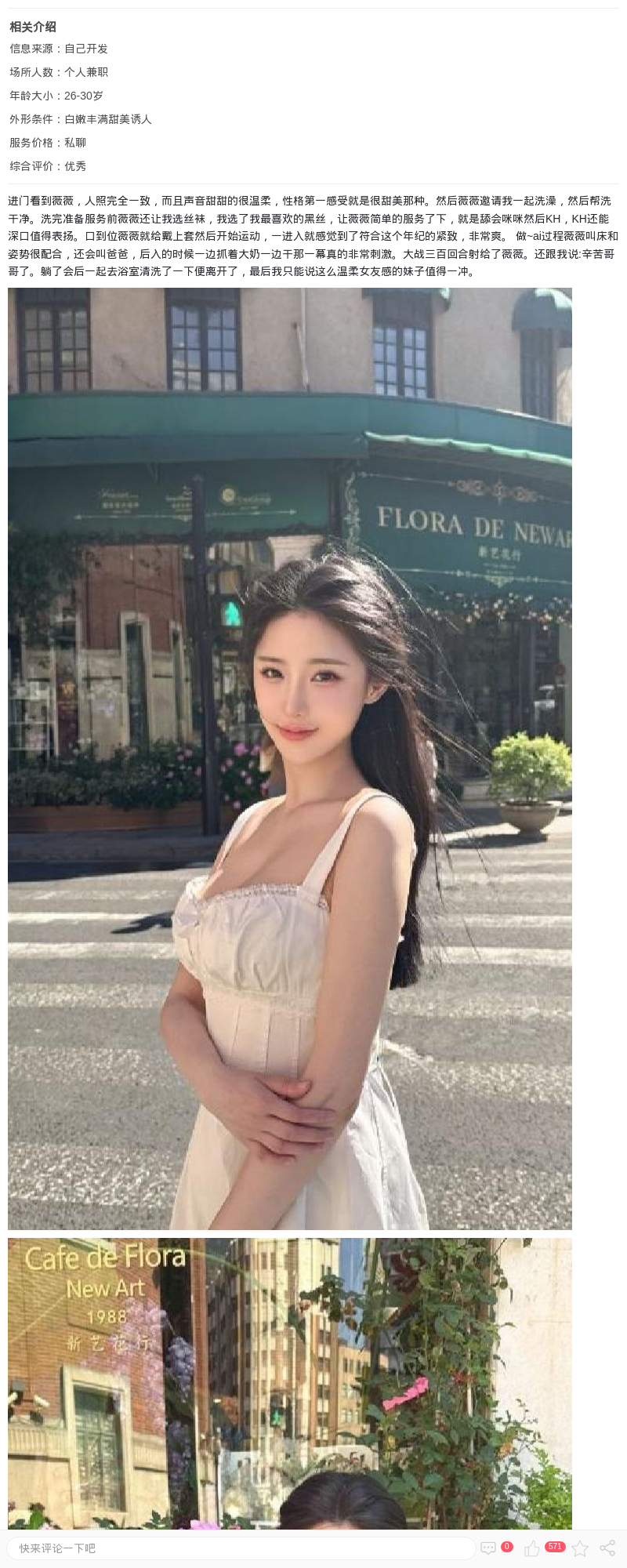 清新甜美女友系小姐姐薇薇_上海兼职上门 - 上海约呗网-上海最靠谱的同城约会网！