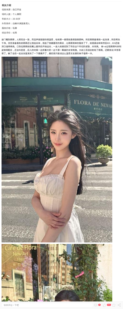 清新甜美女友系小姐姐薇薇_上海兼职上门-上海约呗网-上海最靠谱的同城约会网！