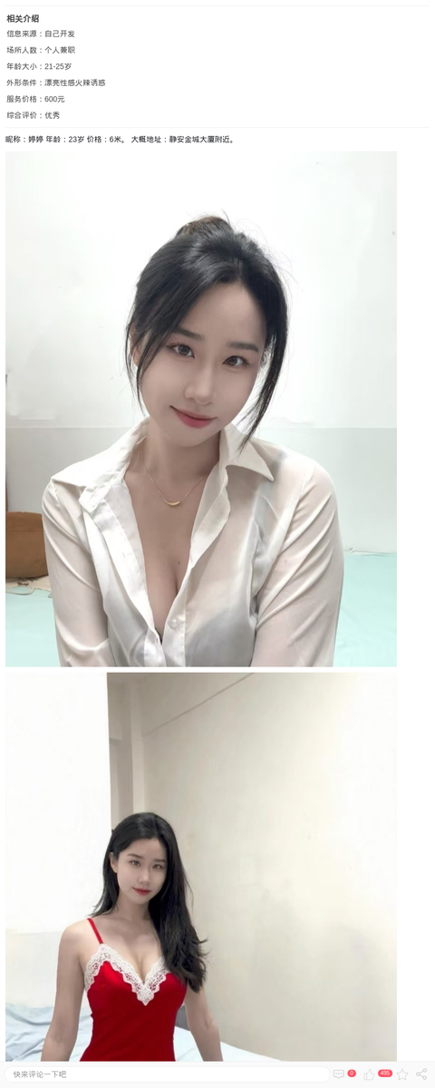 静安极品身材美妞婷婷_上海楼凤-上海约呗网-上海最靠谱的同城约会网！