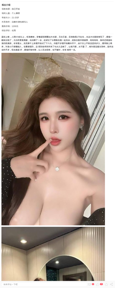 长腿美乳尤物澜澜_上海楼凤-上海约呗网-上海最靠谱的同城约会网！