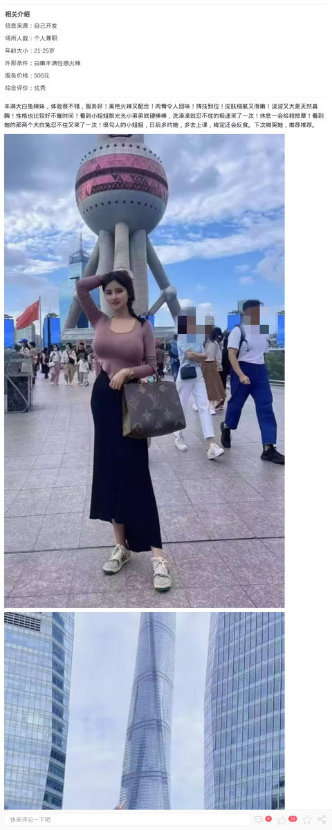 超性感大白兔辣妹_上海楼凤-上海约呗网-上海最靠谱的同城约会网！