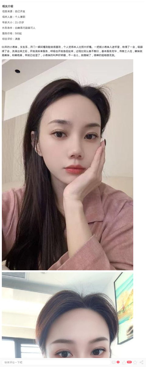 浦东清纯粉嫩小女友_上海楼凤-上海约呗网-上海最靠谱的同城约会网！