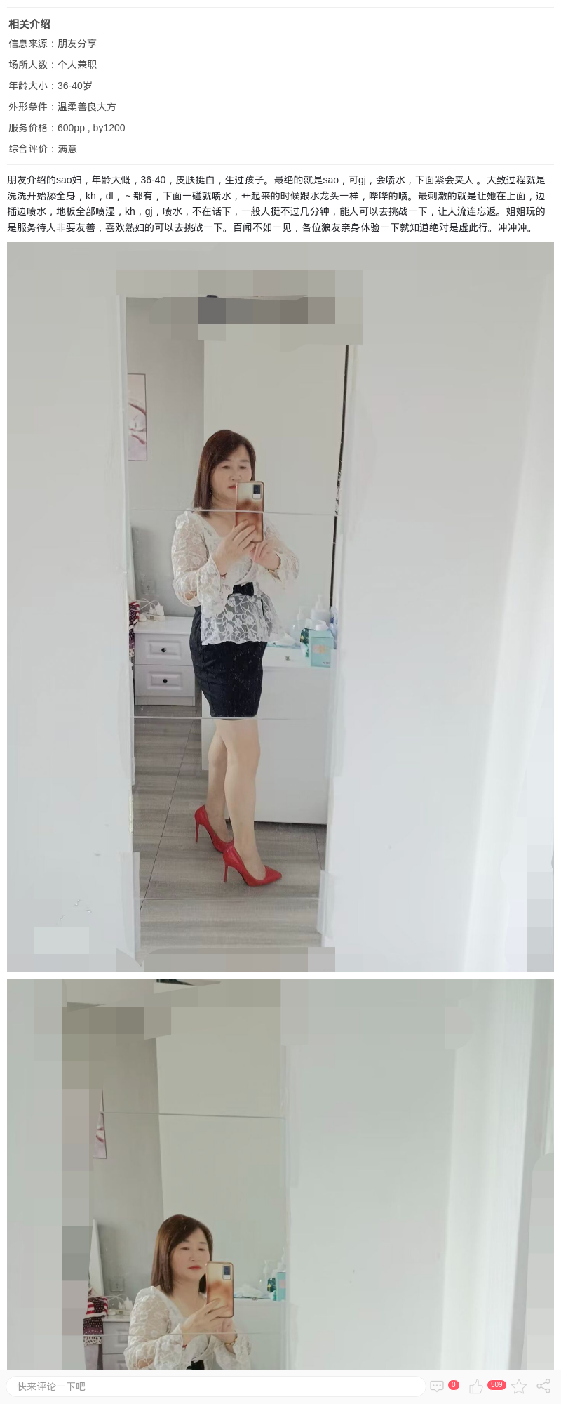 本人认证白虎鲍鱼b喷水三通姐_上海楼凤 - 上海约呗网-上海最靠谱的同城约会网！