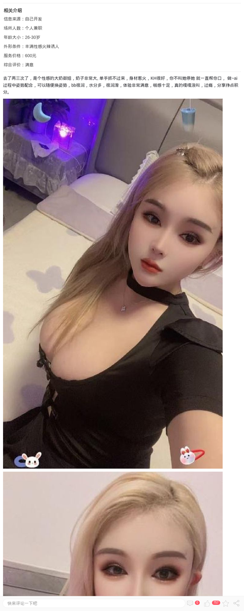 闵行美艳爆乳御姐_上海楼凤-上海约呗网-上海最靠谱的同城约会网！